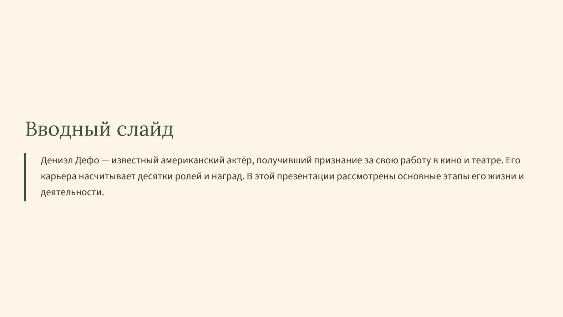 Слайд 2
