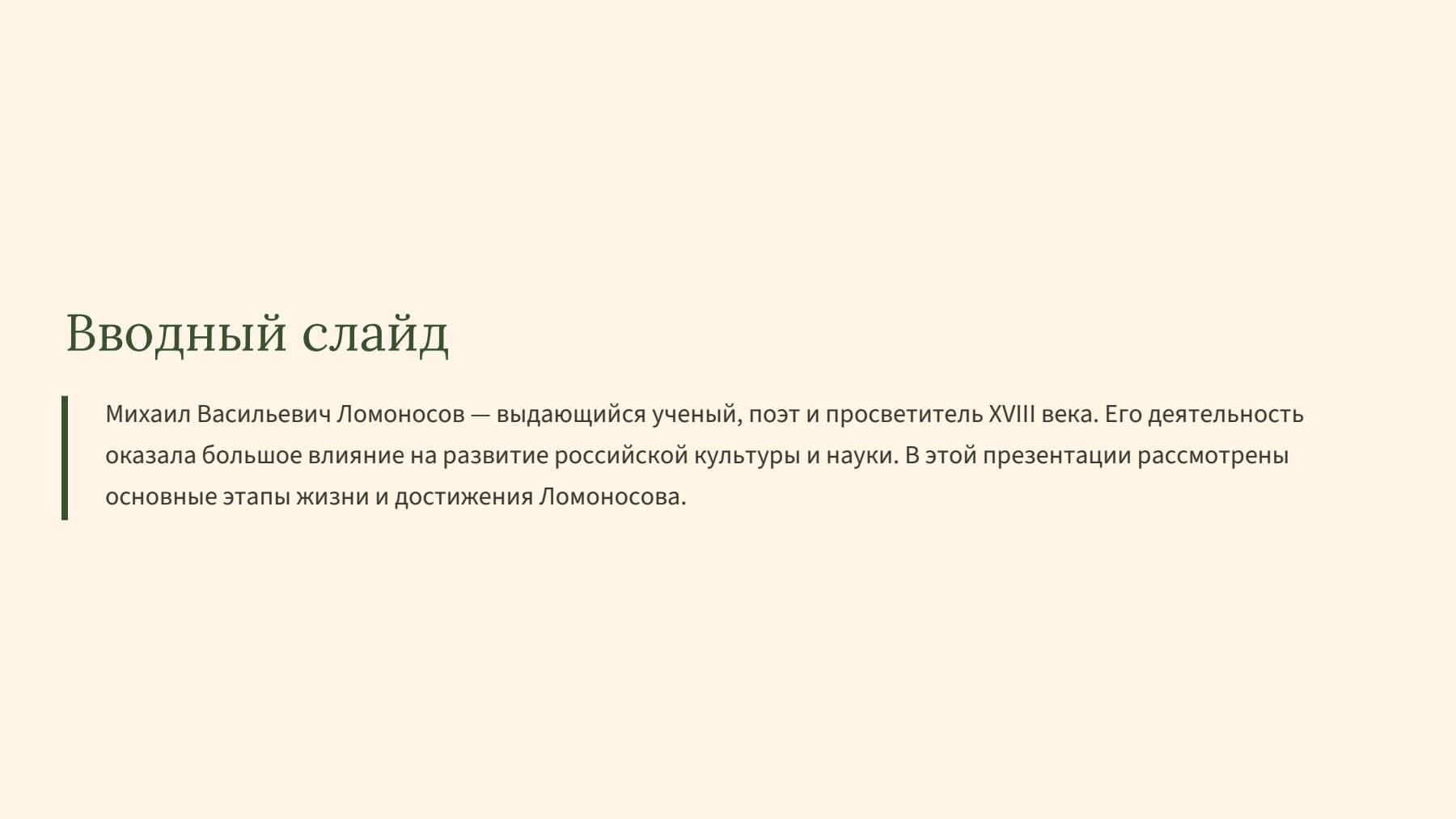 Слайд 2