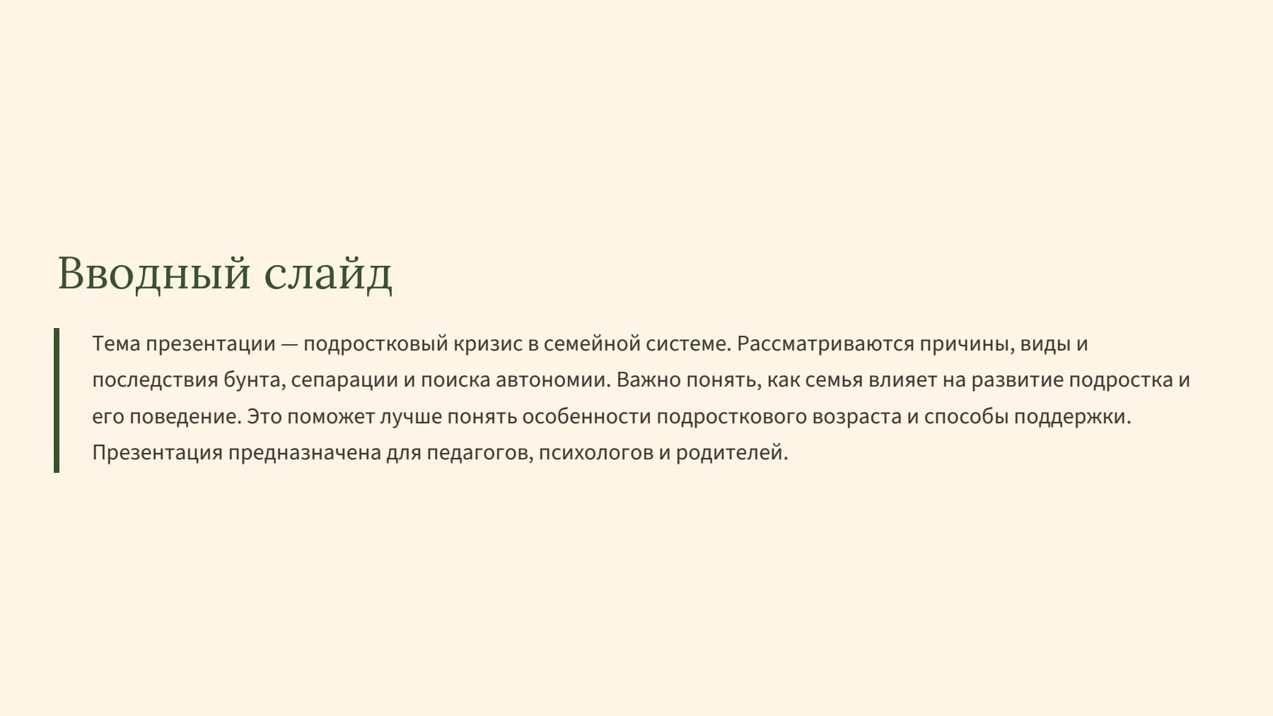 Слайд 2