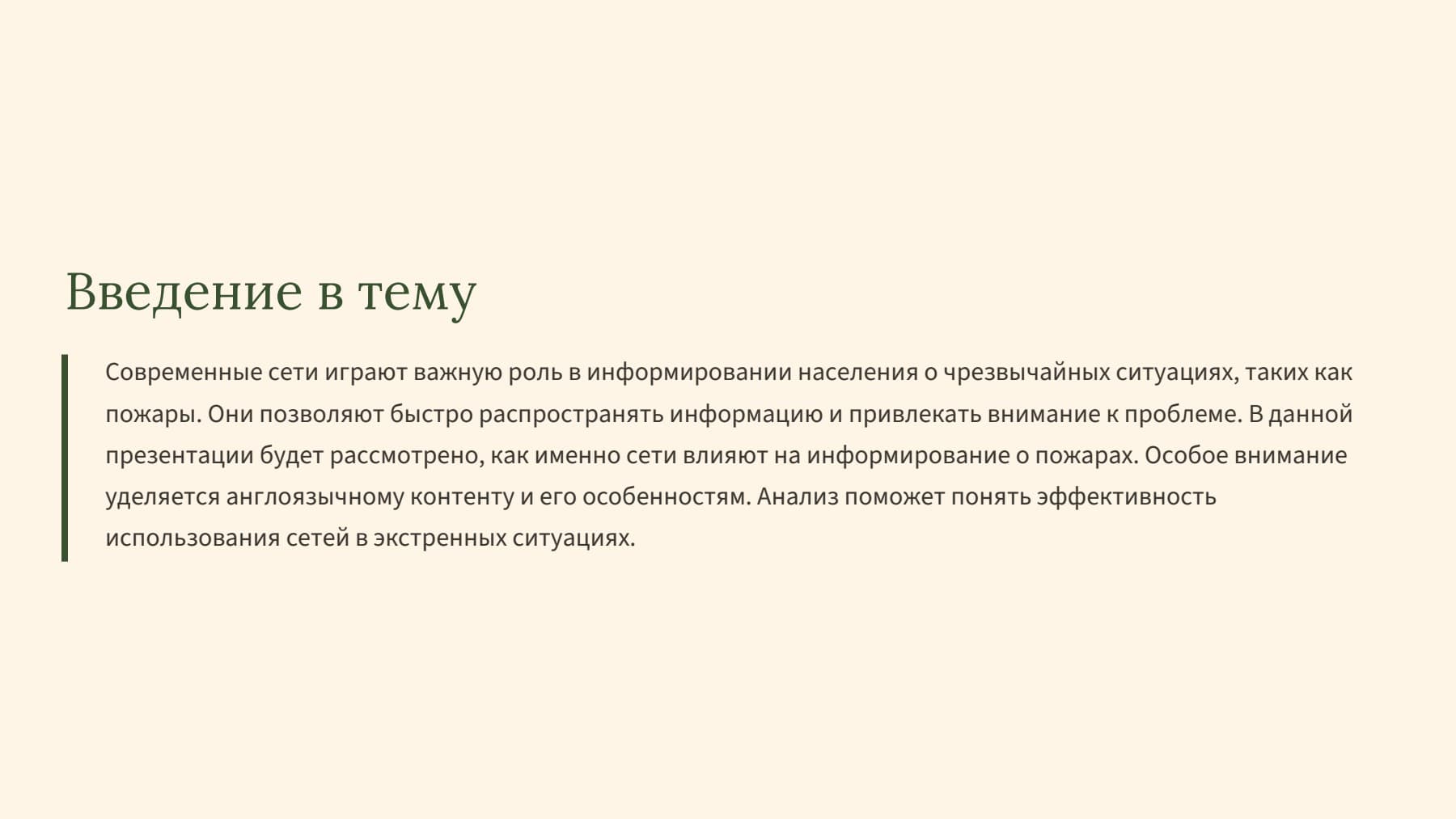 Слайд 2