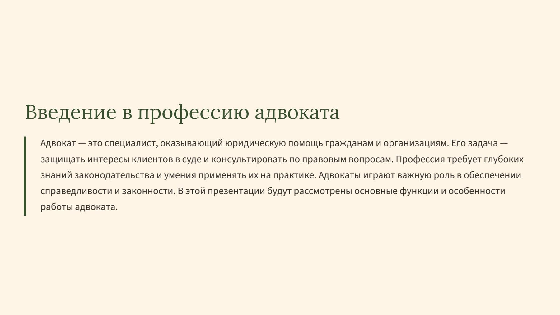 Слайд 2