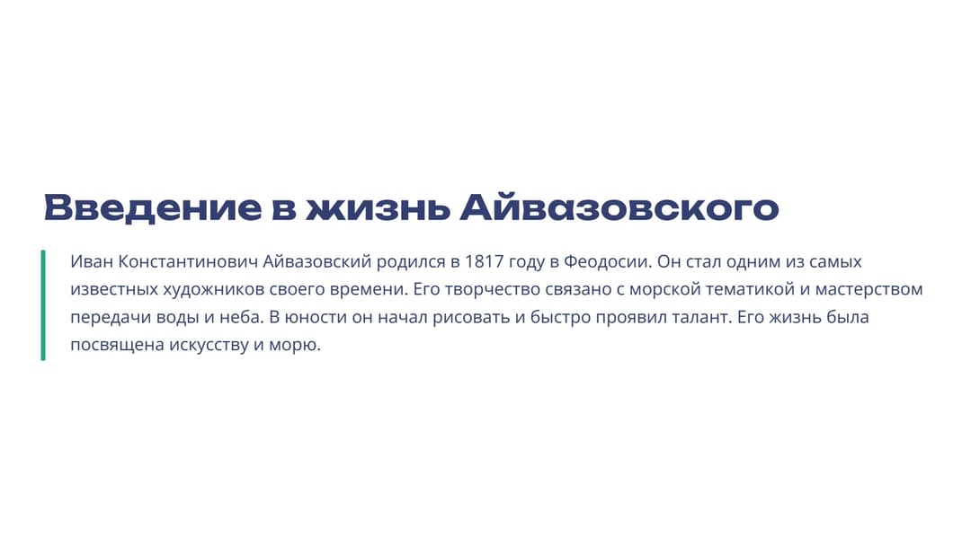 Слайд 2