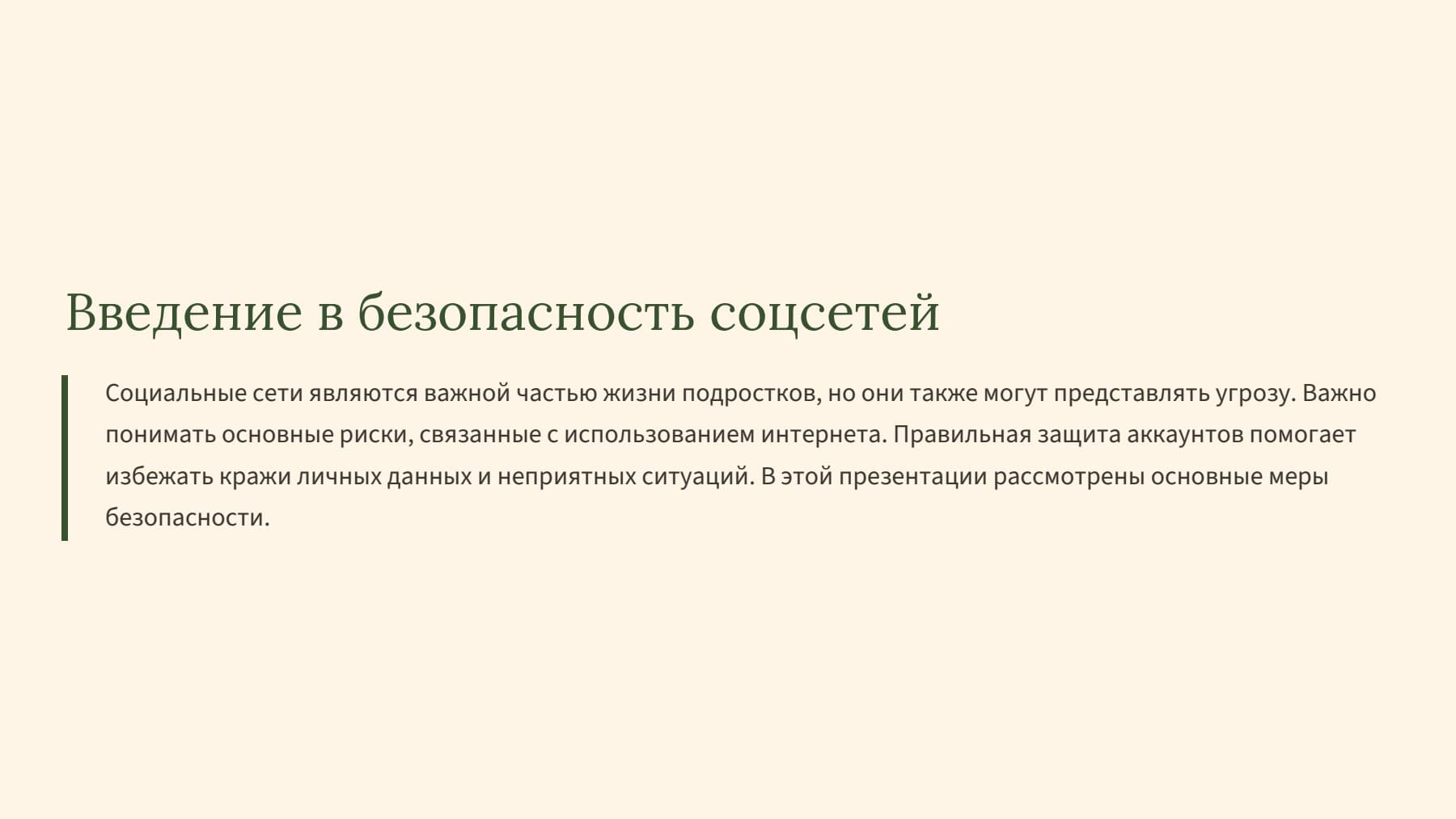 Слайд 2