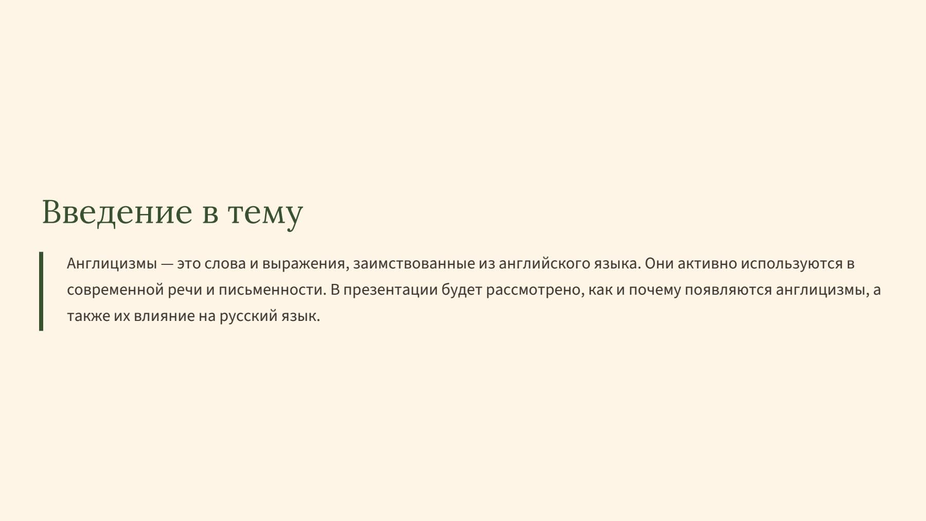 Слайд 2