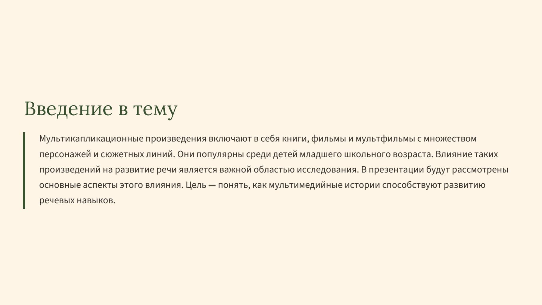 Слайд 2