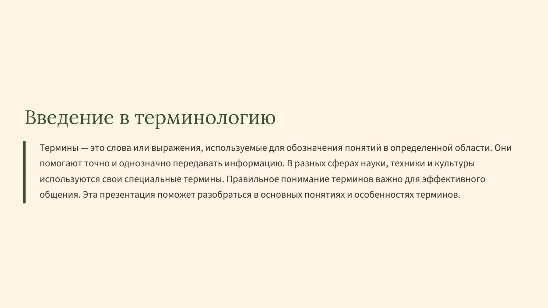 Слайд 2
