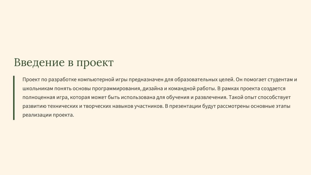 Слайд 2