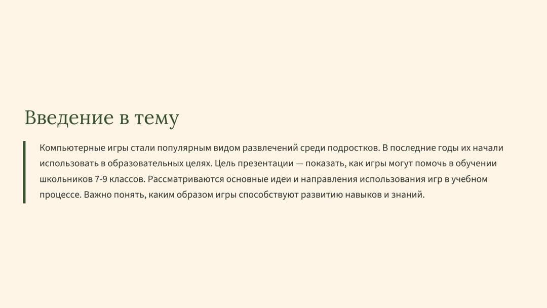 Слайд 2