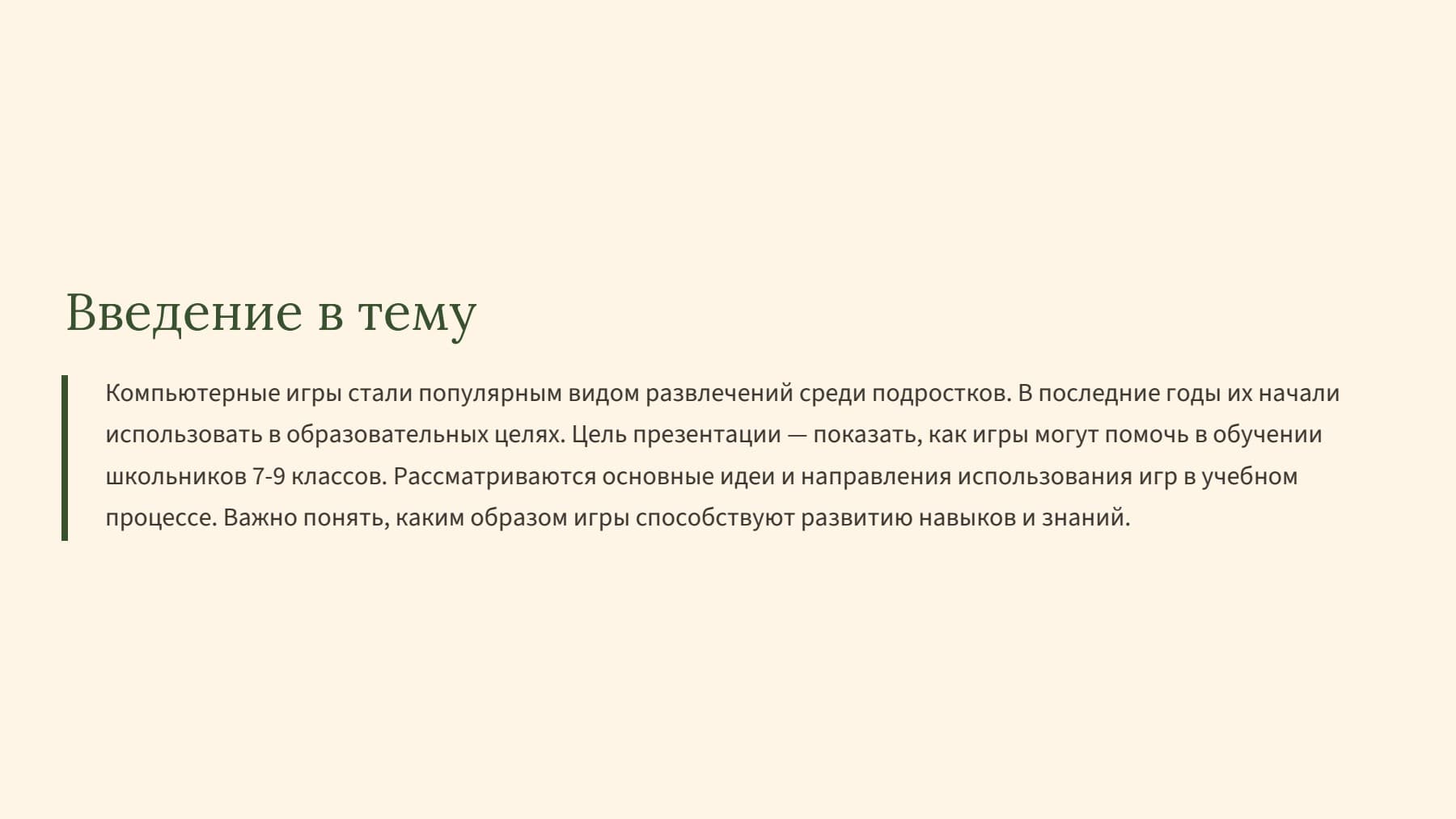 Слайд 2