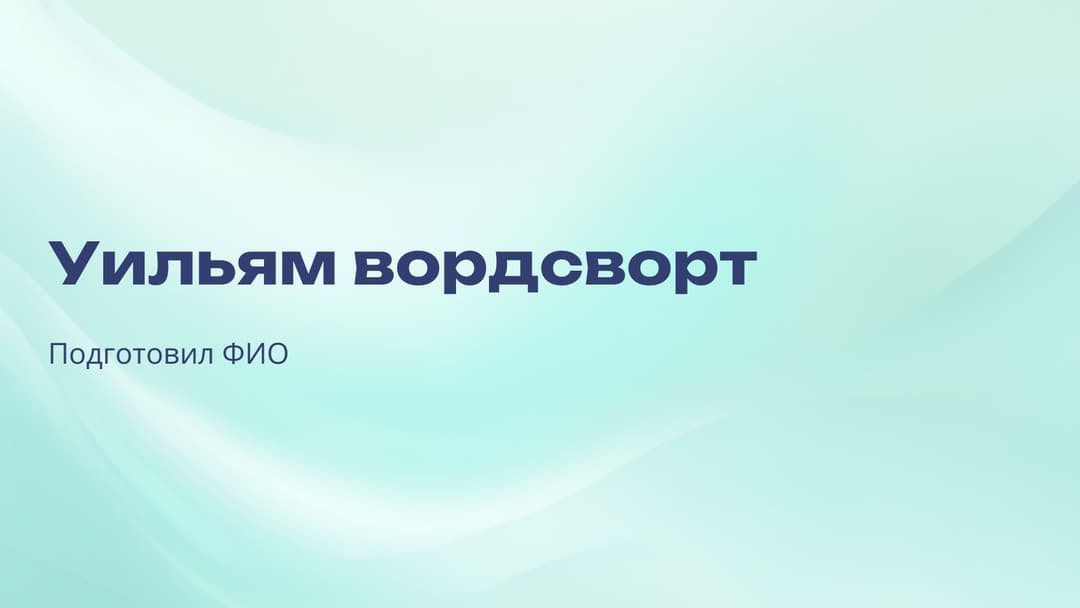 Слайд 1