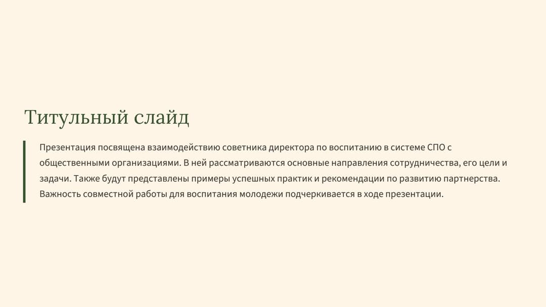 Слайд 2