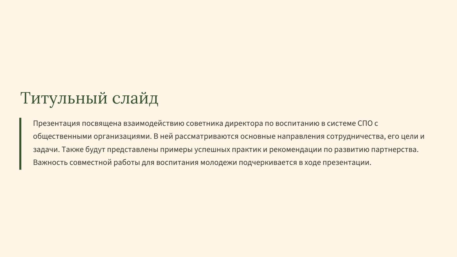 Слайд 2