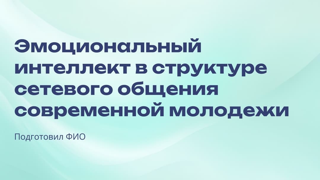 Слайд 1