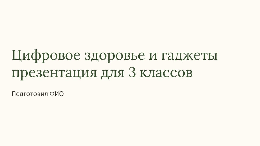 Слайд 1