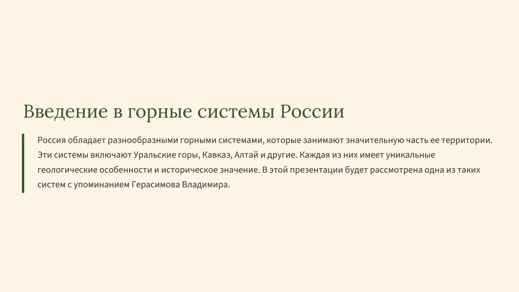 Слайд 2