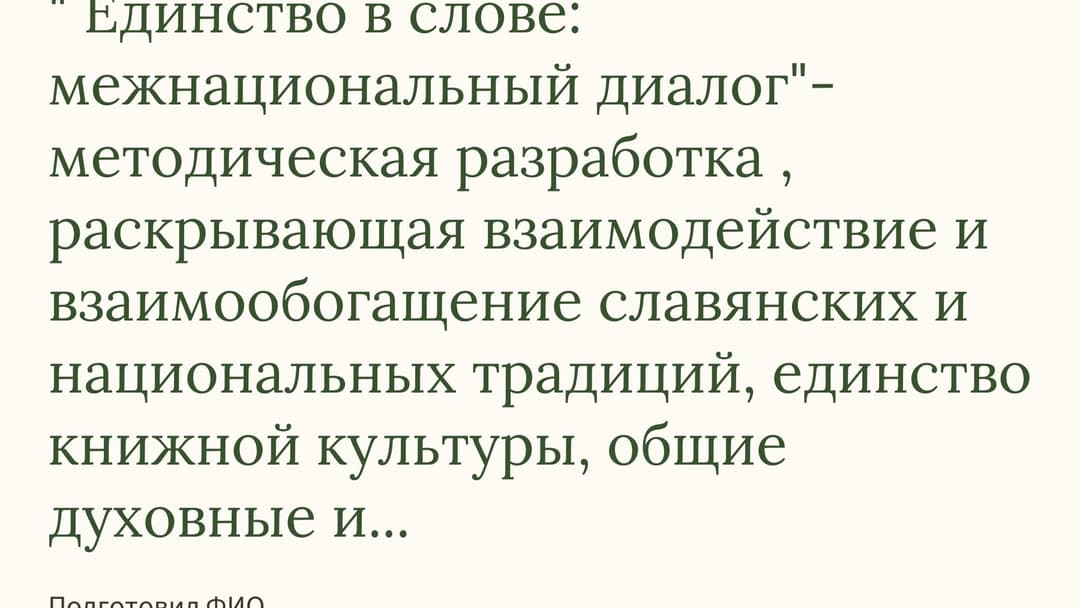 Слайд 1