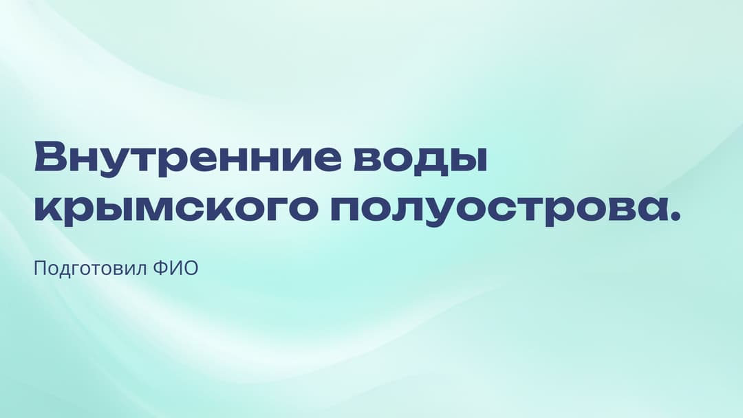 Слайд 1