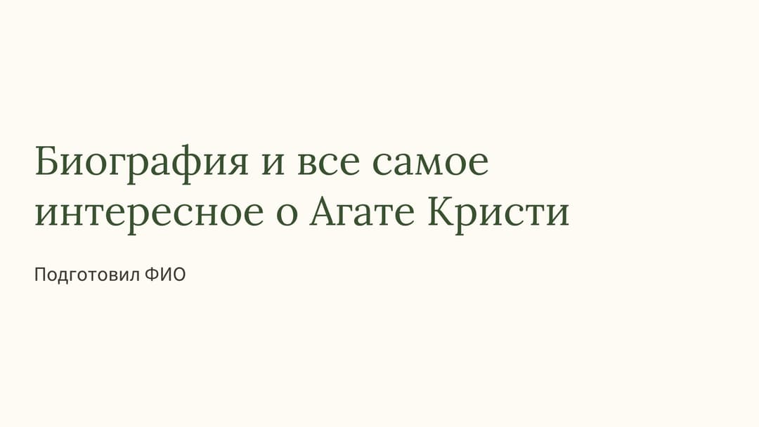 Слайд 1