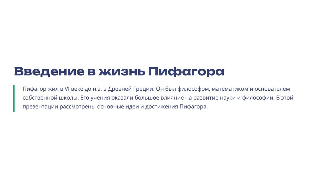 Слайд 2