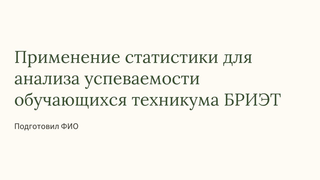 Слайд 1
