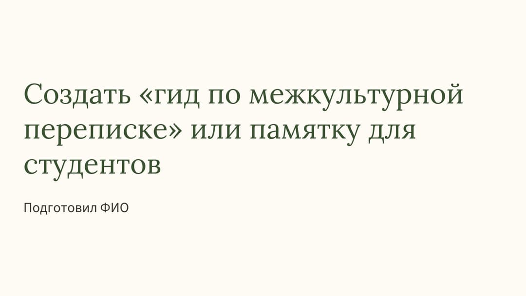 Слайд 1