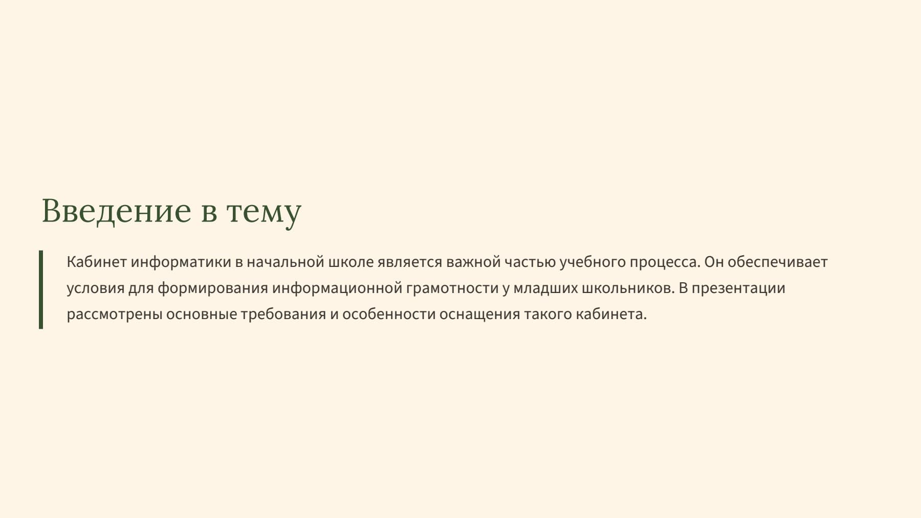 Слайд 2