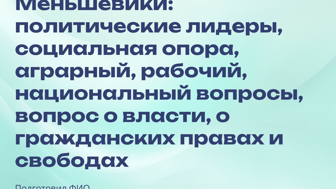 Слайд 1