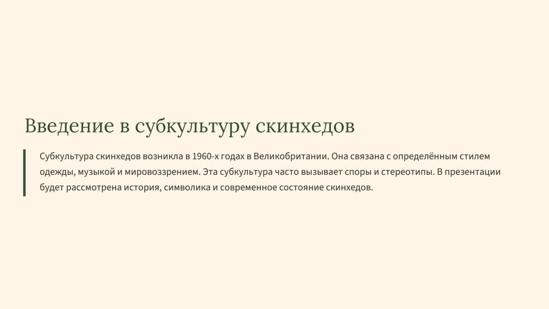 Слайд 2