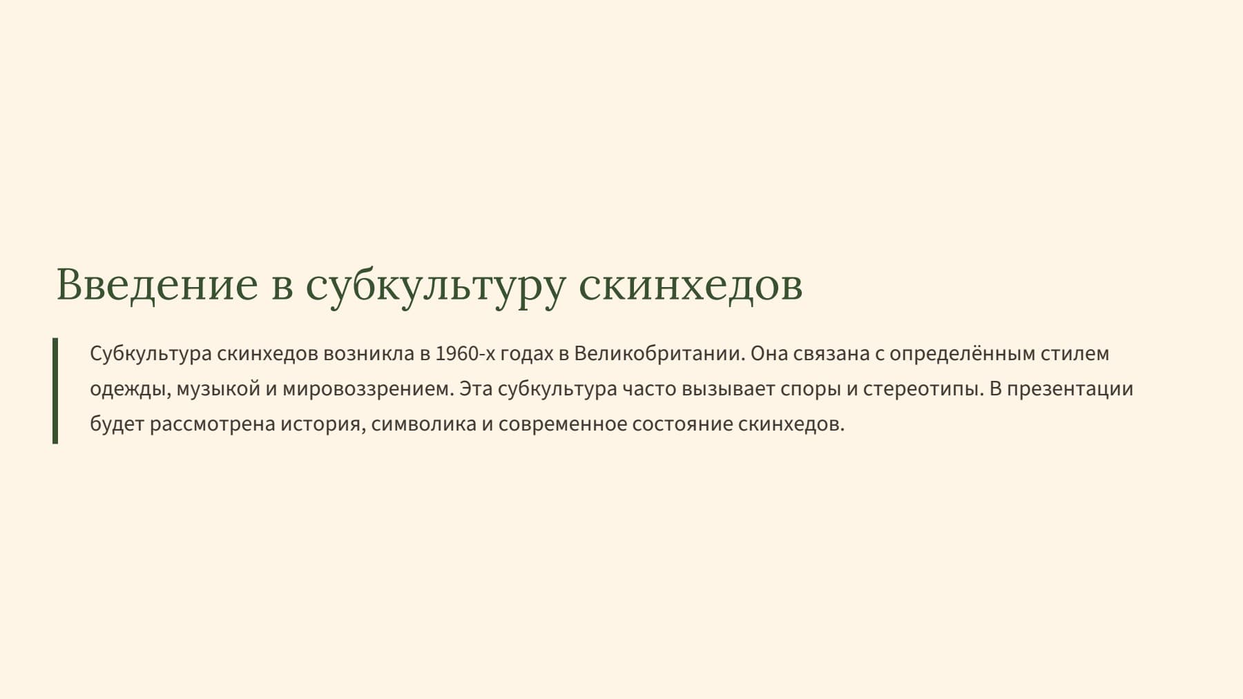 Слайд 2