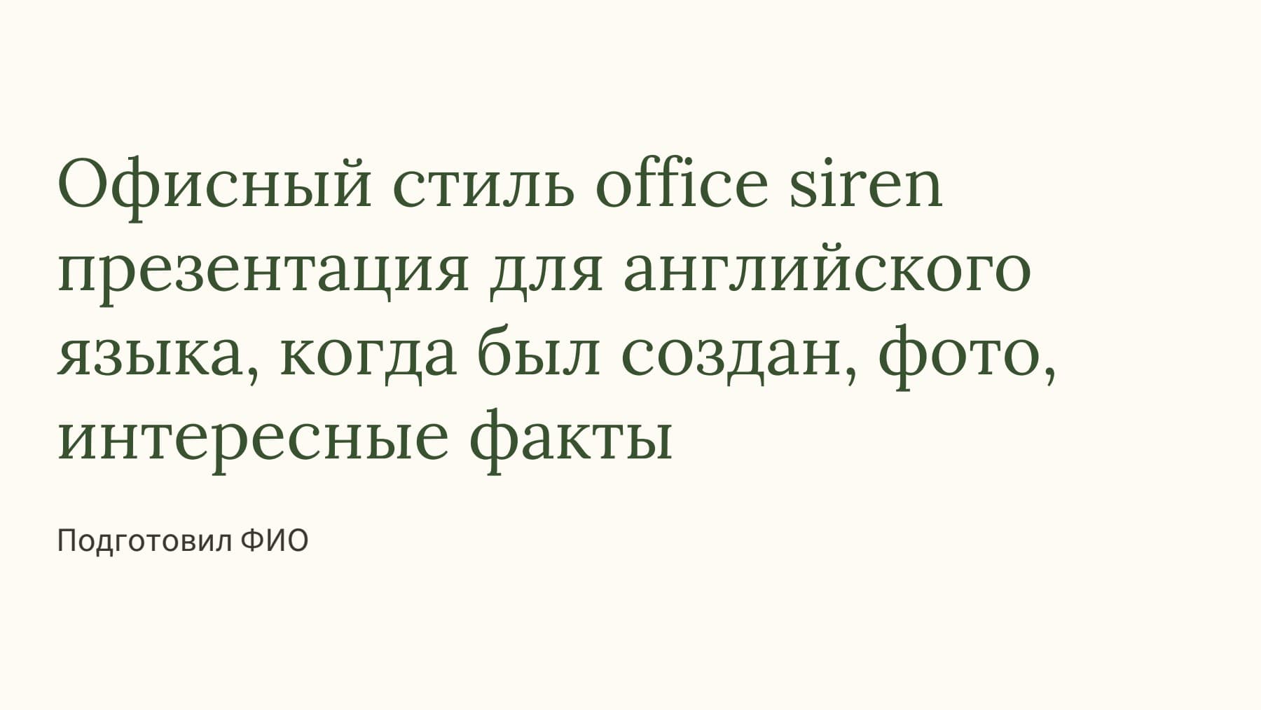 Слайд 1