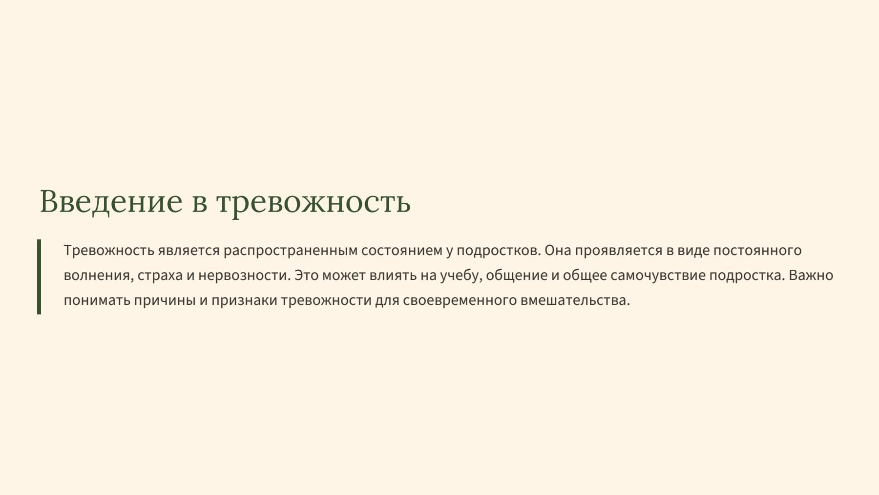 Слайд 2