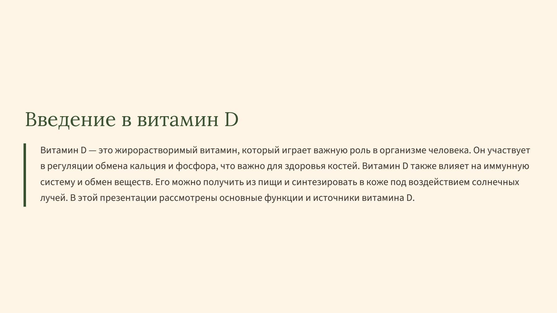 Слайд 2