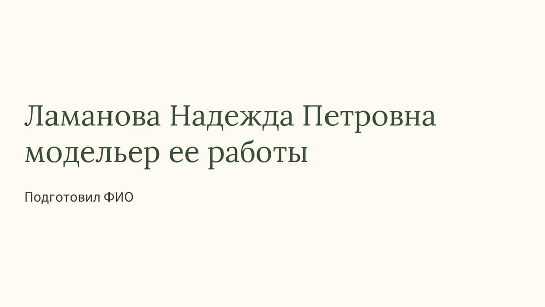Слайд 1
