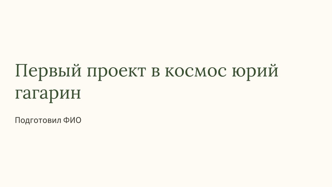 Слайд 1