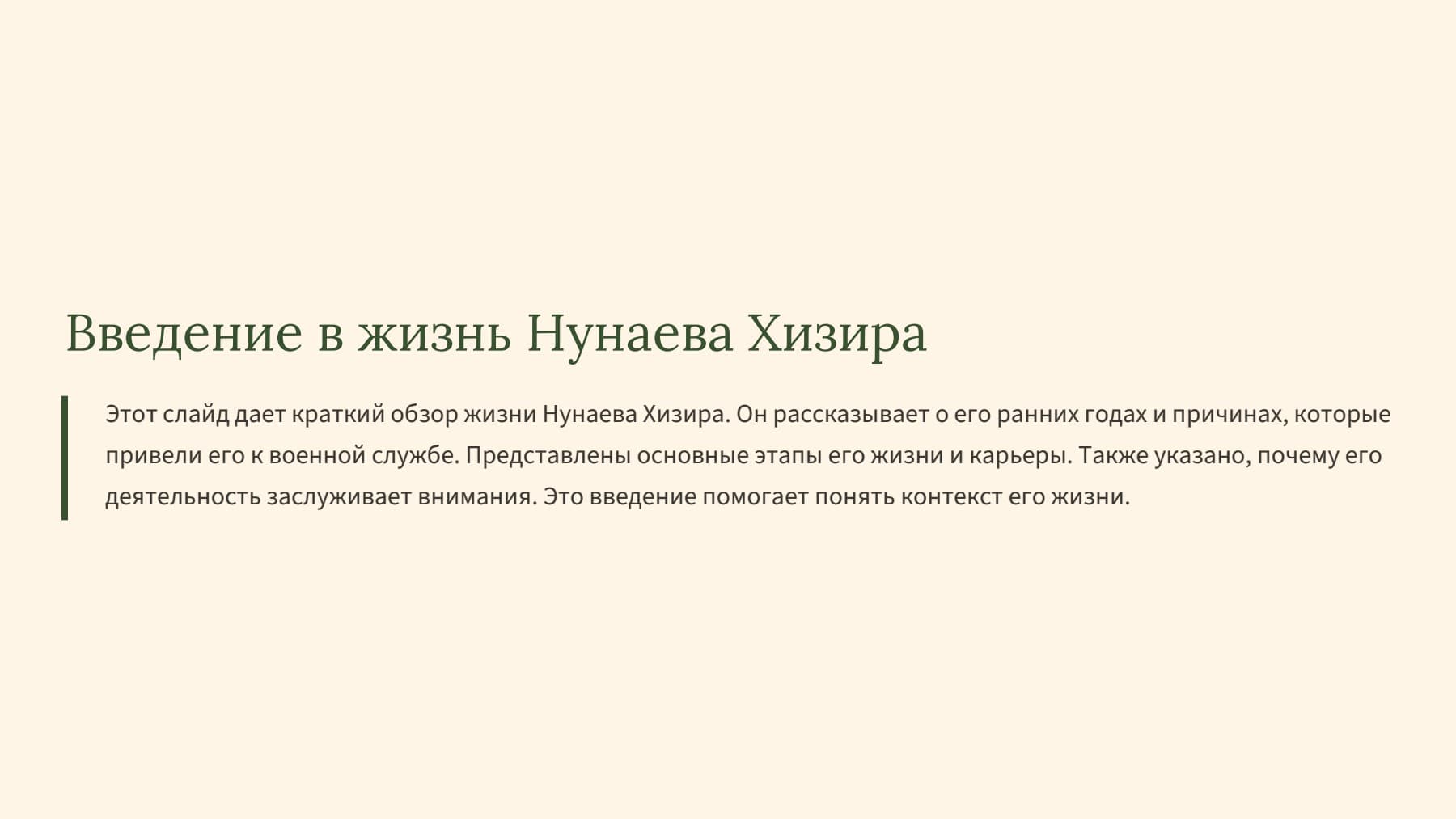Слайд 2