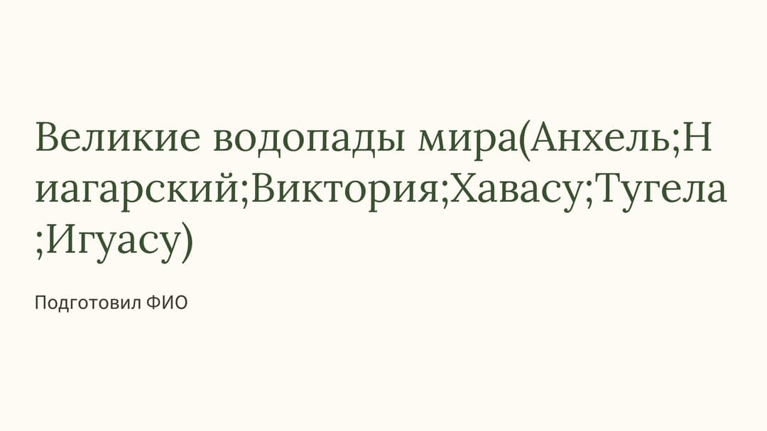 Слайд 1