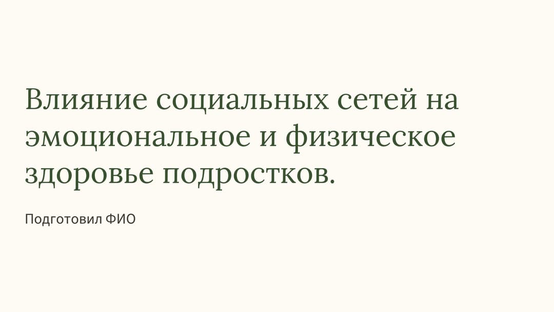 Слайд 1