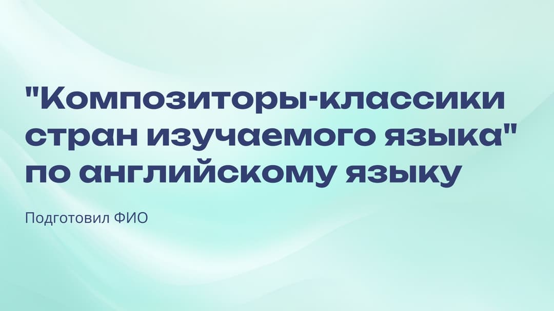 Слайд 1