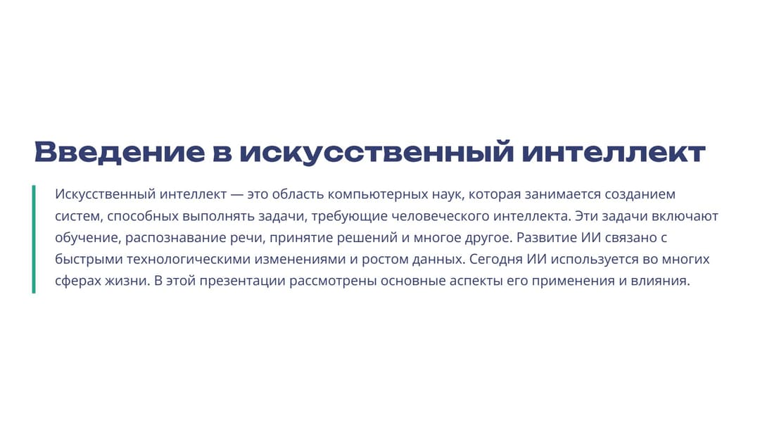 Слайд 2