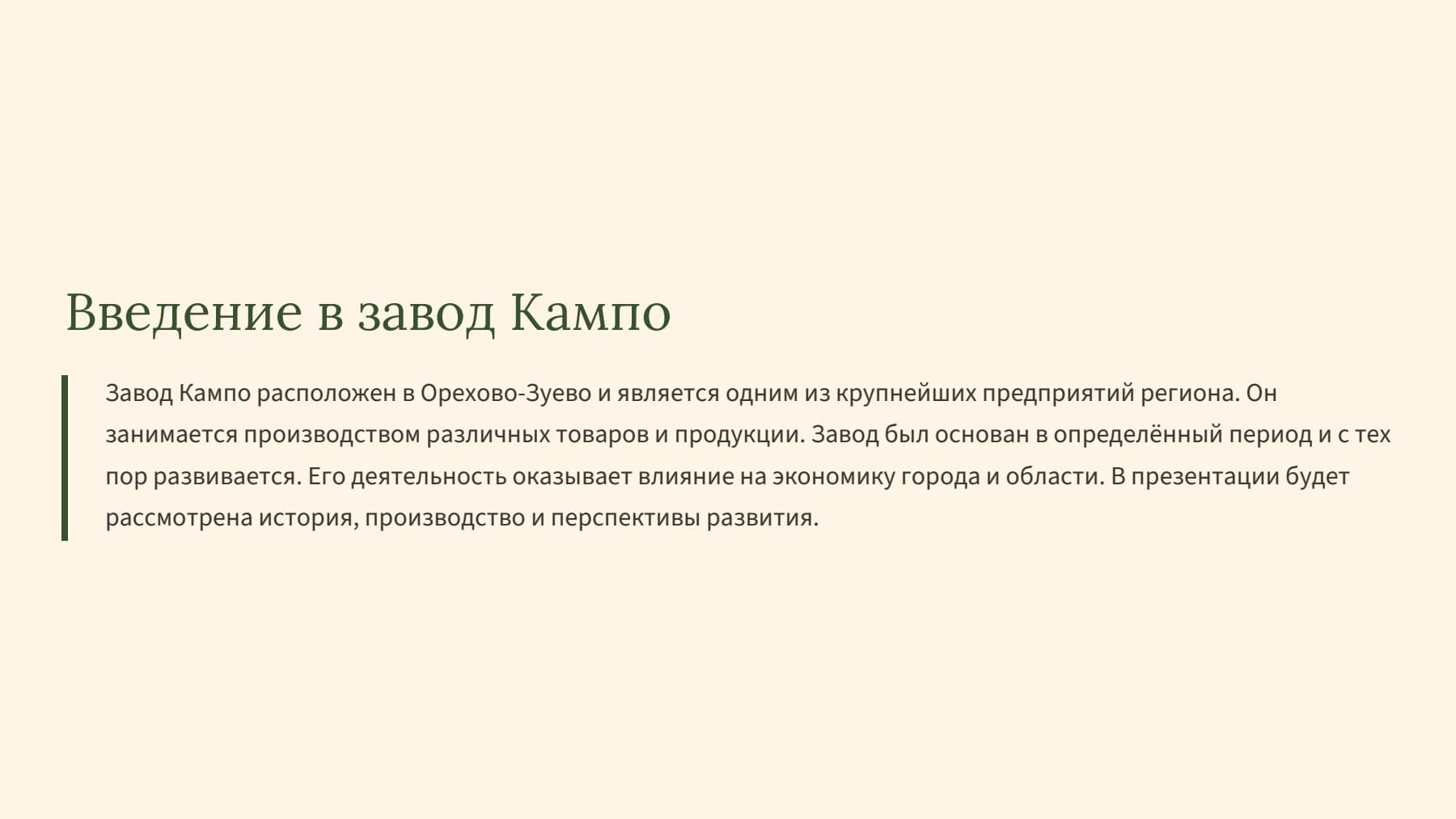 Слайд 2