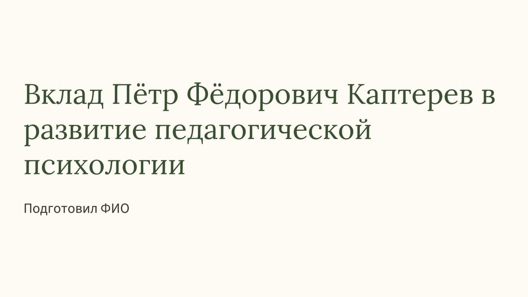 Слайд 1