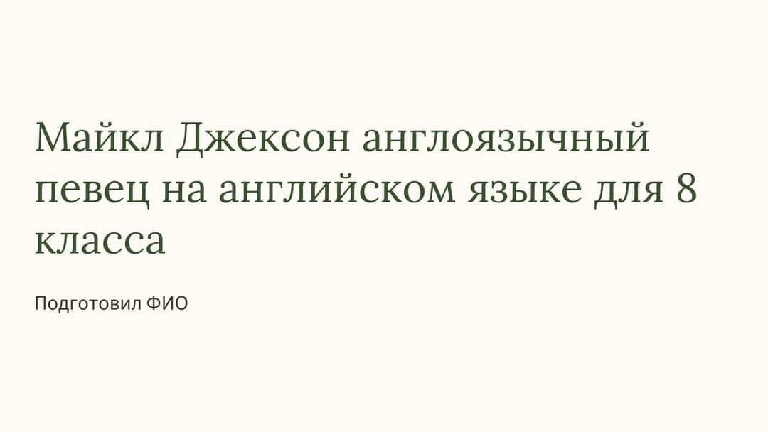 Слайд 1