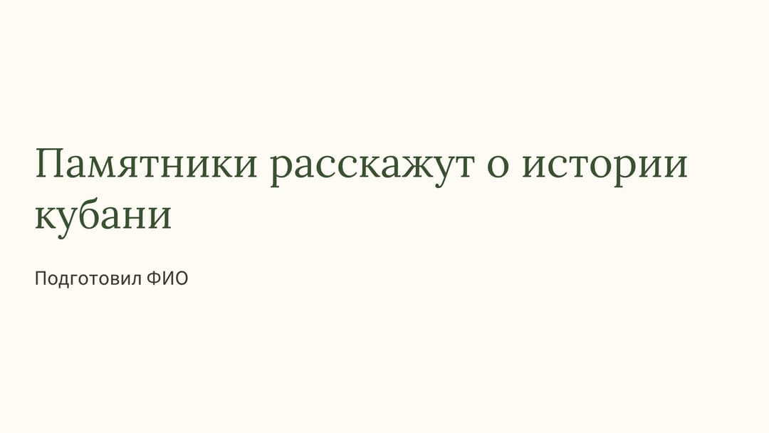 Слайд 1
