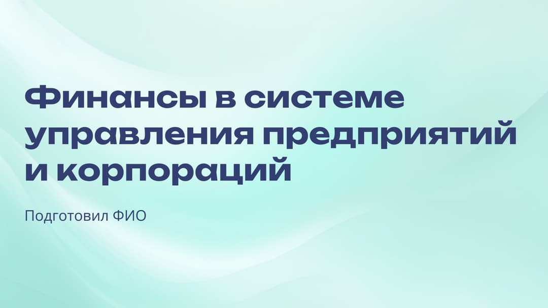 Слайд 1