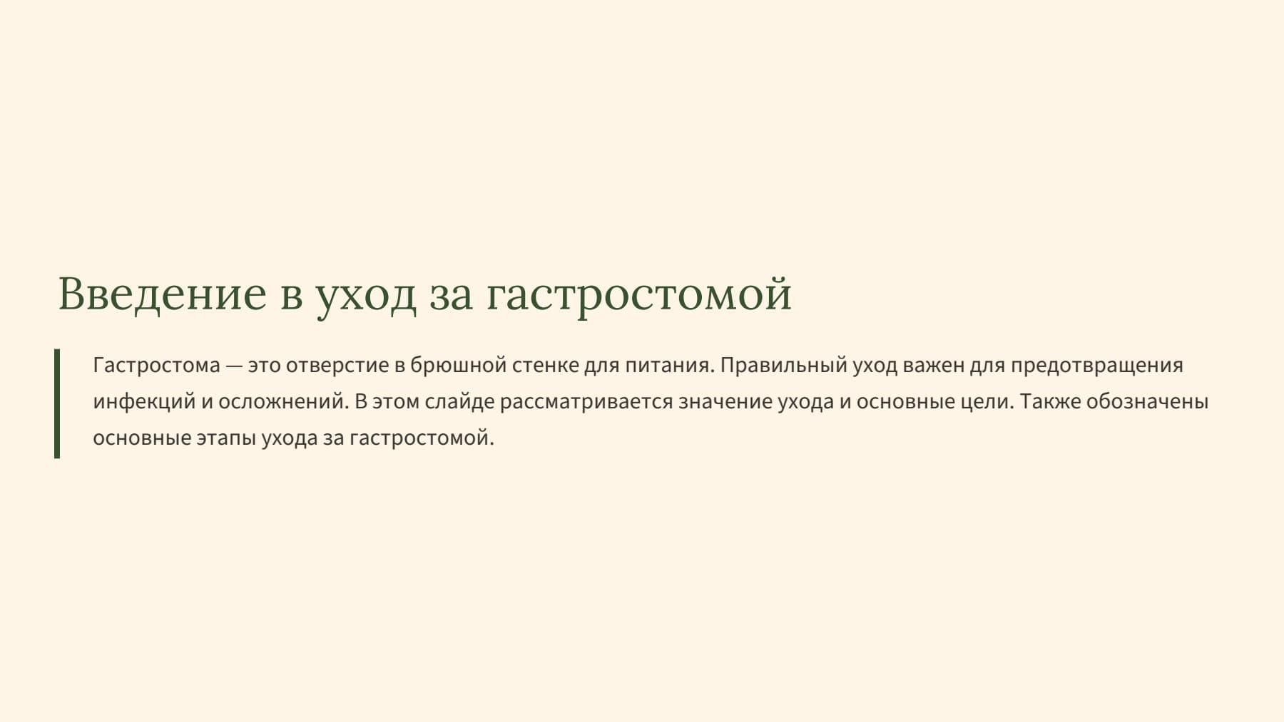 Слайд 2