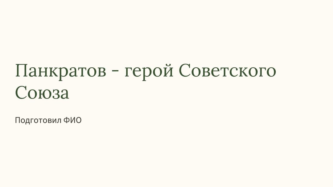 Слайд 1