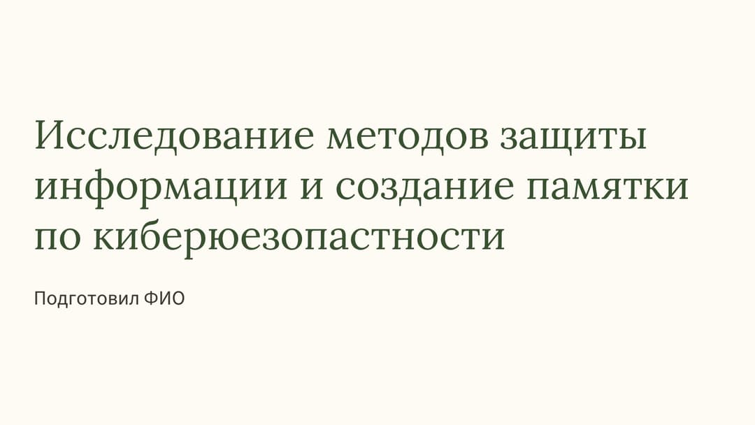 Слайд 1
