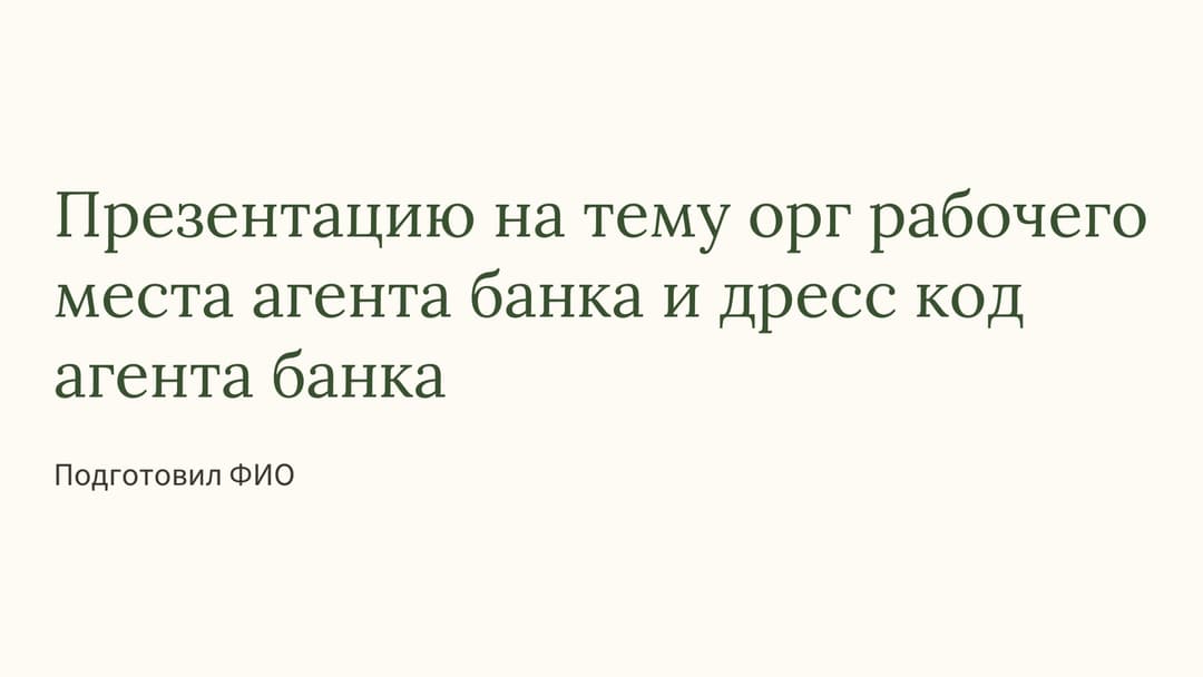 Слайд 1