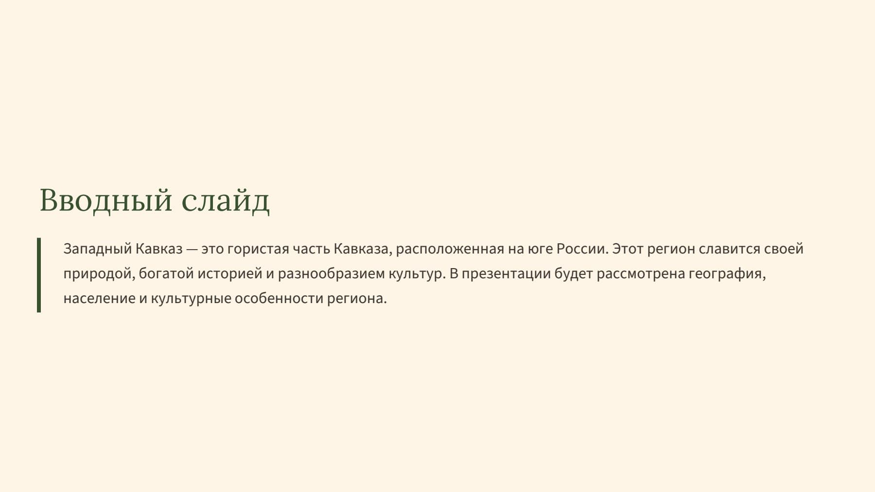 Слайд 2