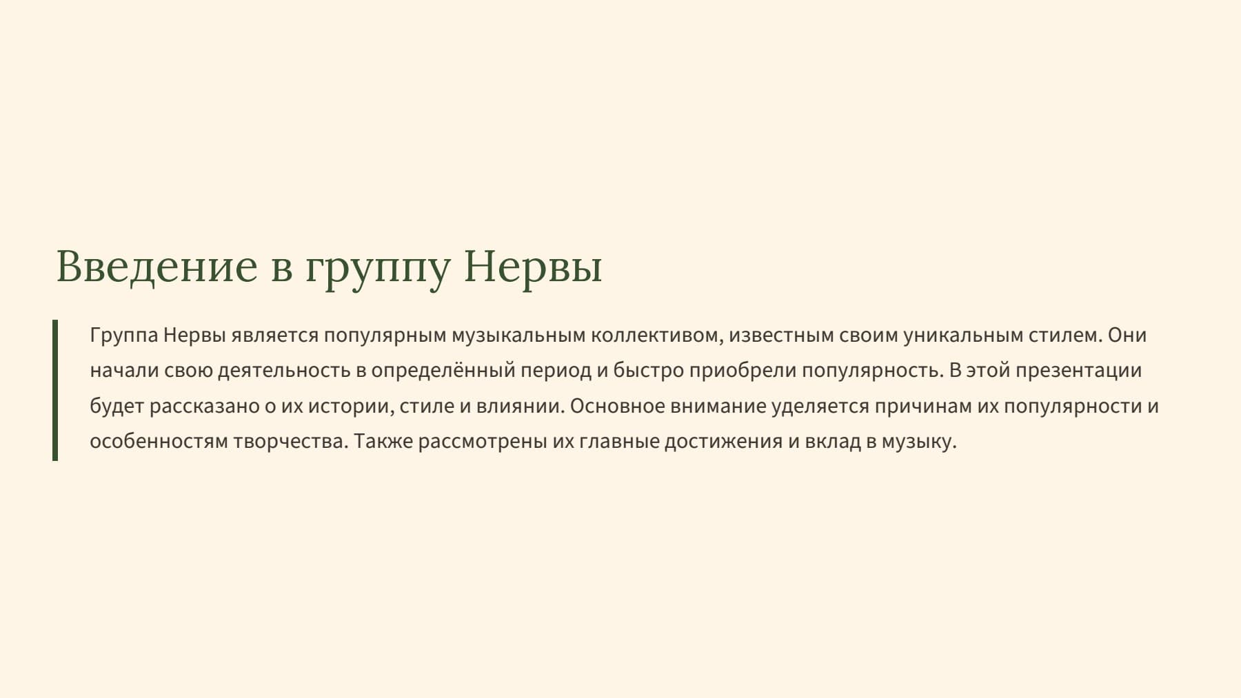 Слайд 2